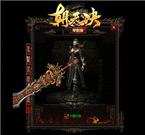 天龙八部私服单机搭设