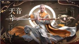 天龙八部私服发布兰