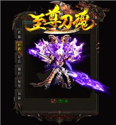 太极修仙天龙八部私服