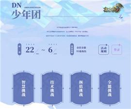开天龙八部私服教材。
